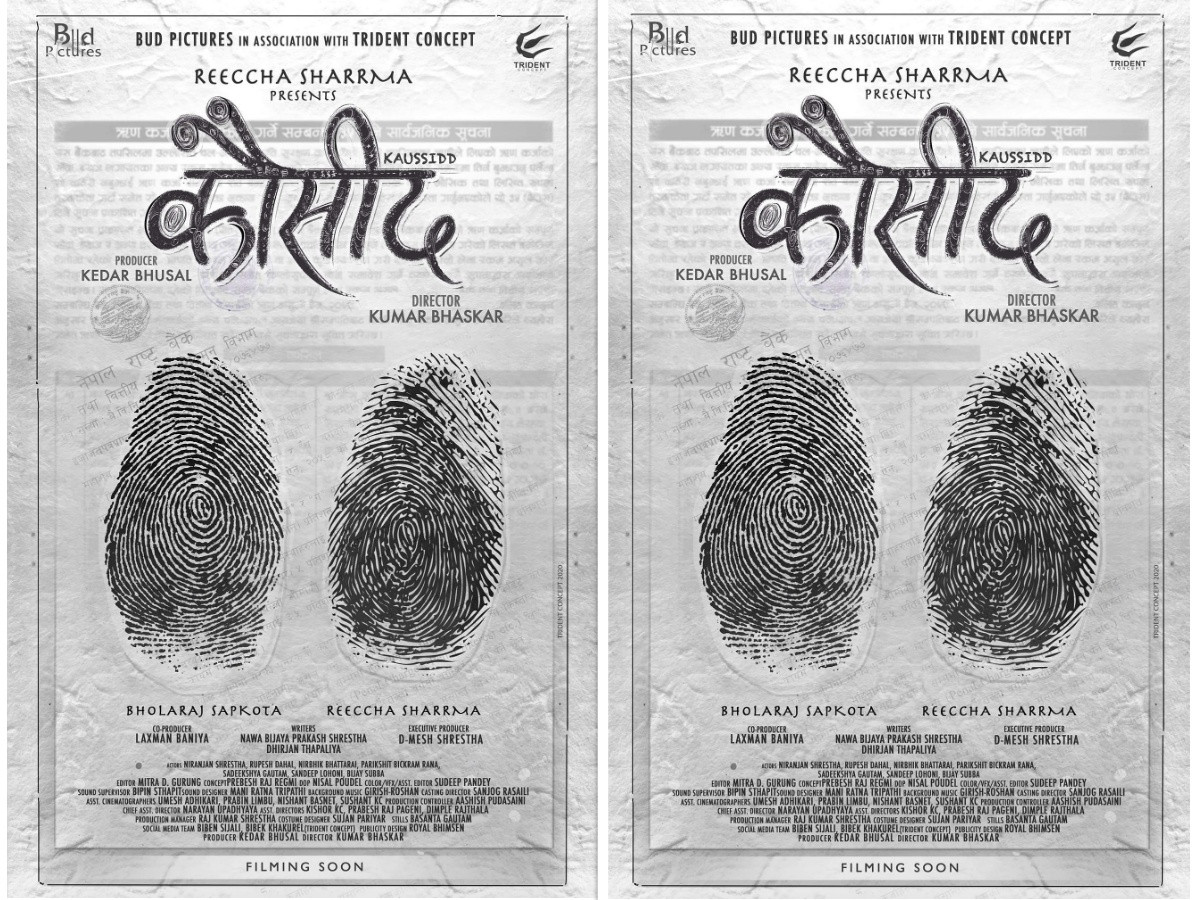 ऋचाले 'कौसिद' बनाउने